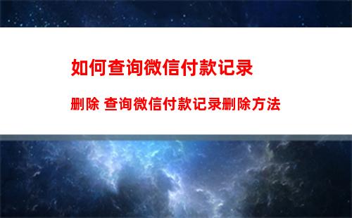 微信在哪进行人脸认证 微信进行人脸认证方法