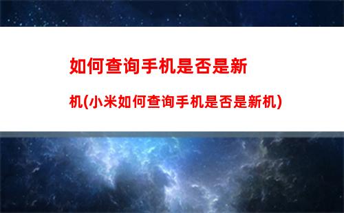 手机变砖头了如何刷回来(小米手机变砖头了如何刷回来)