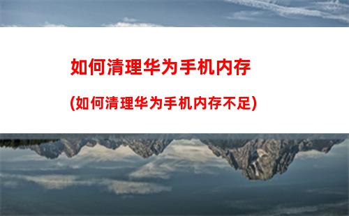 手机话费如何充值q币(手机话费如何充值q币软件)