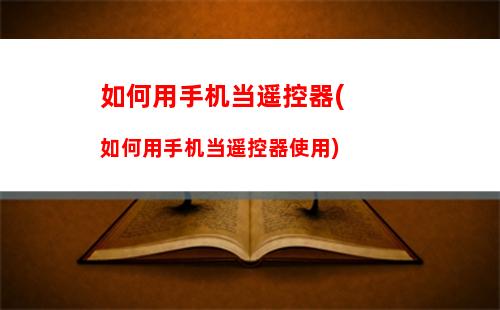 如何清理手机桌面图标(荣耀手机怎样清理桌面图标)