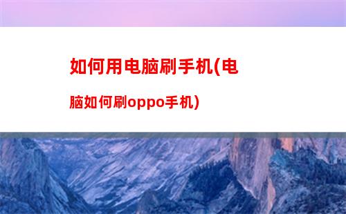 oppo手机如何唤醒语音助手(OPPO手机怎么唤醒语音助手)