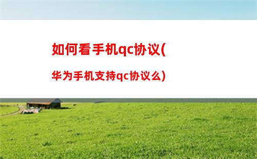 华为畅享5给苹果充电时间(华为畅享50怎么反向充电)