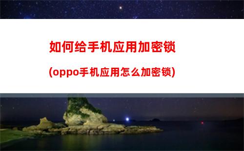 手机视频如何截屏(oppo手机怎么截屏视频)