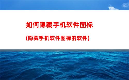 如何调整手机屏幕颜色(苹果手机屏幕时间颜色怎么调整)