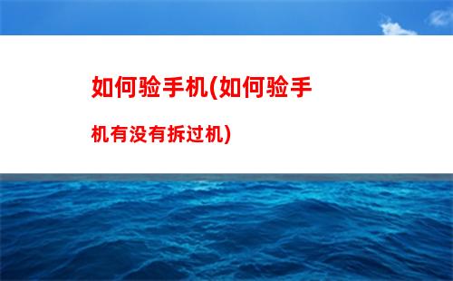 如何清理苹果手机的内存(如何清理苹果手机的内存数据)