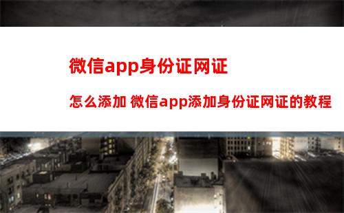 微信app怎么在聊天内容中查找交易消息