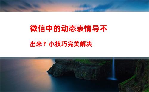 摩拜单车怎么用微信扫码租车 摩拜单车微信扫码解锁教程