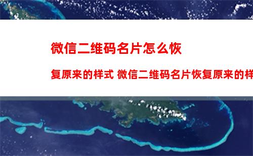 企业微信客户朋友圈是什么 企业微信客户朋友圈有什么作用