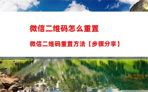 微信副设备登录功能怎么用 微信副设备登录功能详情分享