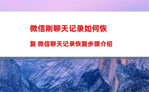 微信如何清除授权关联 微信清除授权关联方法