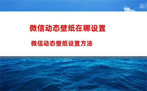 微信视频号转发有记录吗 微信视频号转发作者能看见吗