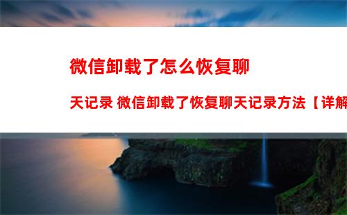 微信打字自动出表情怎么设置 微信打字自动出表情设置教程