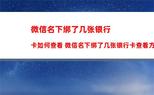 微信如何关闭允许手机号转账的功能 微信关闭允许手机号转账的功能方法