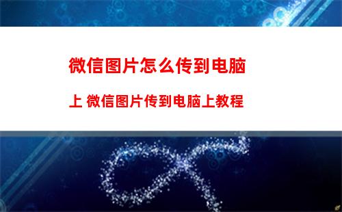 微信视频号怎么在朋友圈显示 微信视频号在朋友圈显示方法