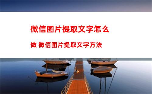 微信怎么申请防疫健康码 微信申请防疫健康码方法【详细步骤】