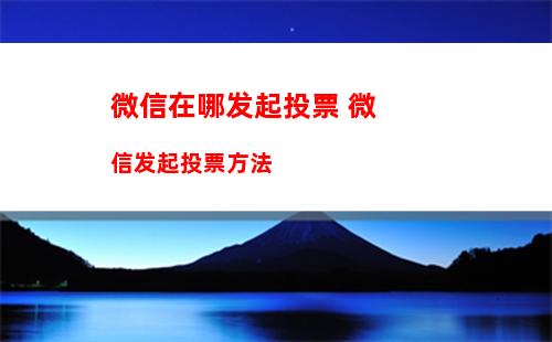 微信绑定手机号多久可以解绑 微信绑定手机号解绑详解