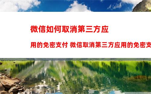 同一个手机号如何开通微信小号 同一个手机号开通微信小号方法