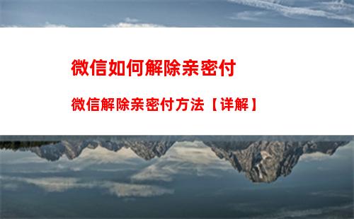 微信投票怎么创建投票小程序 微信投票创建投票小程序方法