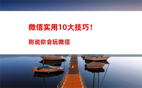 微信如何关闭发现页的扫一扫 微信关闭发现页的扫一扫方法