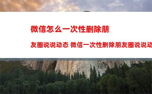 微信如何自定义状态词 微信自定义状态词教程