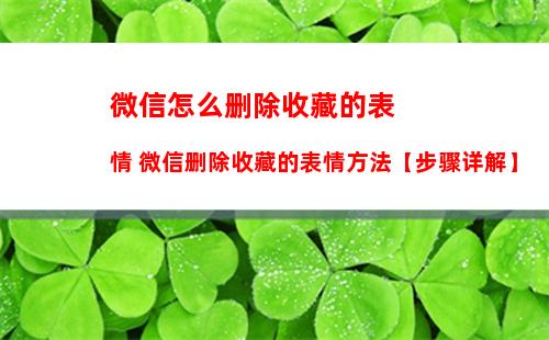 如何使用微信AED功能 微信AED功能是使用方法