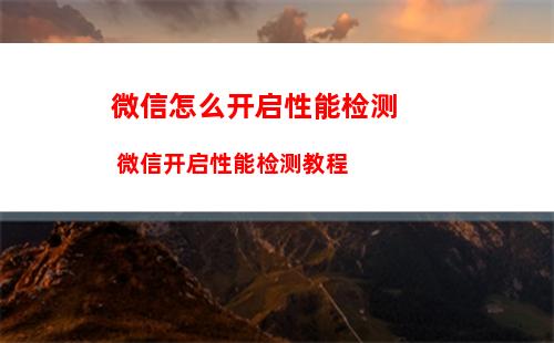 微信圣诞岛在哪里设置 微信圣诞岛设置方法