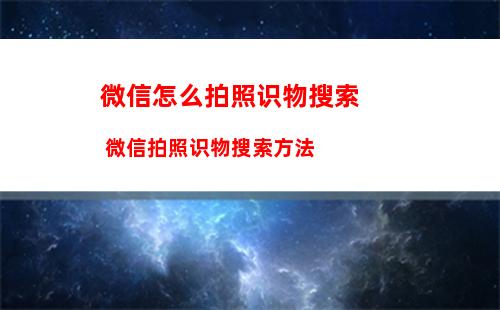 微信消息删除如何恢复 苹果手机删除微信消息恢复步骤介绍