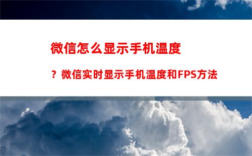 微信7.0.16内测版升级教程 微信拍一拍有啥用？玩法攻略