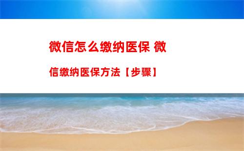 微信表情包怎么搜索 微信表情包搜索方法【详细教程】