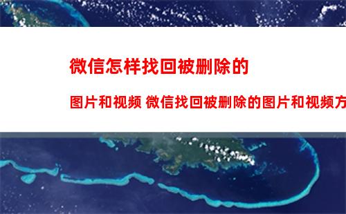 企业微信怎么查找企业 企业微信查找我的企业的教程