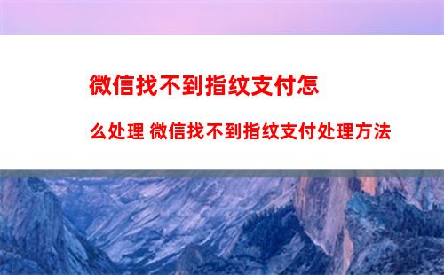 两个微信能绑定一张银行卡吗 两个微信绑定一张银行卡方法