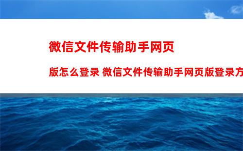 电脑如何登陆两个微信 一台电脑登录两个微信方法