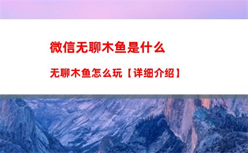 微信怎么交居民合作医疗 微信交居民合作医疗方法