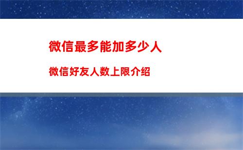 怎么解除微信青少年模式监护人 解除微信青少年模式监护人方法