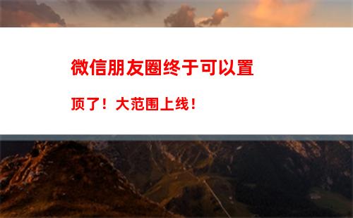 如果微信显示已读：网友怕被朋友判刑，微信的回应让人放心！