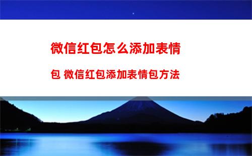 微信怎么更换来电彩铃 微信语音彩铃自定义设置方法