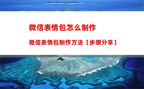 微信赞赏码存在风险如何解除 微信赞赏码存在风险解除方法