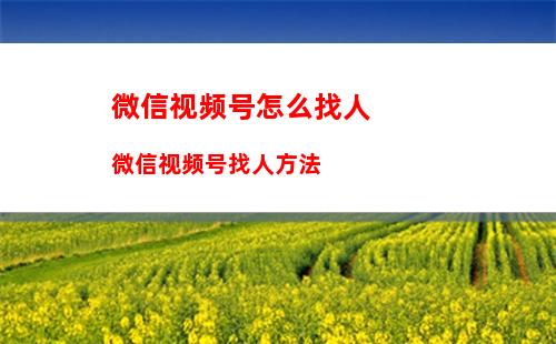 微信图片怎么变成表情包 微信图片变成表情包方法