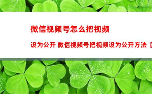 微信小号怎么申请同一个手机号 微信小号申请同一个手机号方法