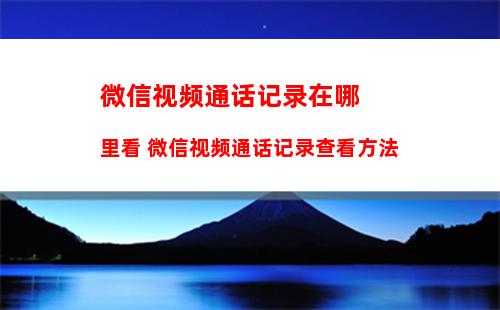 手机如何设置通话录音(荣耀手机如何设置通话录音)