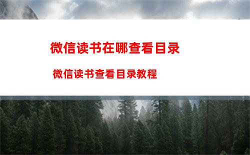 企业微信如何更换企业 企业微信更换企业方法