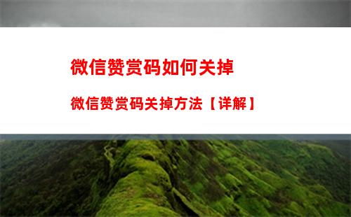 微信公众平台怎么微信修改密码 微信公众平台微信修改密码方法