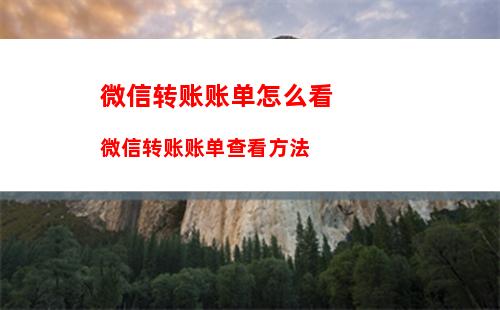 微信朋友圈里面怎么删除别人的评论 微信朋友圈里面删除别人的评论方法