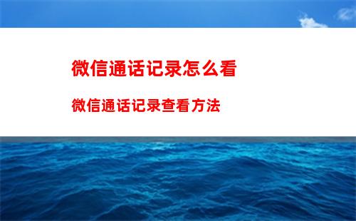 如何设置微信朋友圈视频封面 微信朋友圈视频封面设置方法