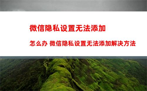 微信聊天背景怎么设置一个人的 微信聊天背景设置一个人的方法