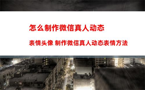 微信名下绑了几张银行卡如何查看 微信名下绑了几张银行卡查看方法