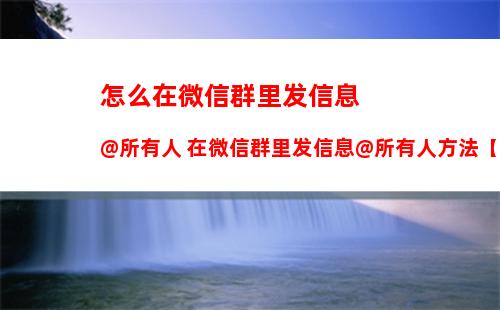 怎么利用微信查询住房公积金 利用微信查询住房公积金方法