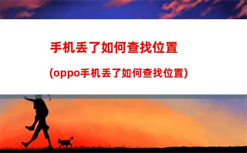 手机屏幕锁住如何打开(oppo手机屏幕锁住了怎么打开)