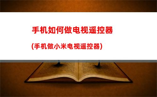 小米手机如何登陆(小米本机号码一键登录怎么换号)