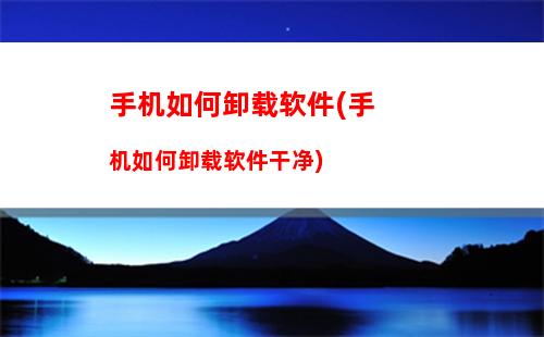 手机如何王者荣耀直播(手机王者荣耀直播怎样在电脑上播放)